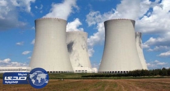 طرح مناقصة لإنشاء مفاعلات نووية بالمملكة