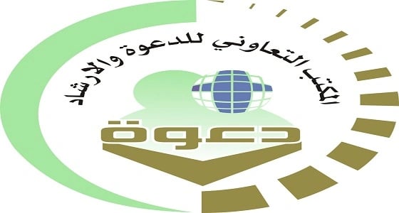 " حي على الصلاة " محاضرات بتعاوني شمال حائل