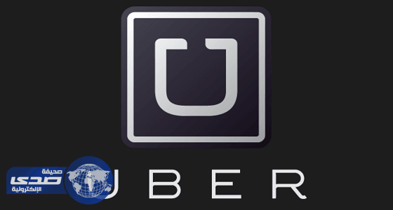 " أوبر " تتيح لعملائها خدمة استقلال سيارات " تسلا " الكهربائية