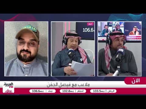 الزهراني: اختيارات إنزاغي الخاطئة كلفت الهلال الكثير