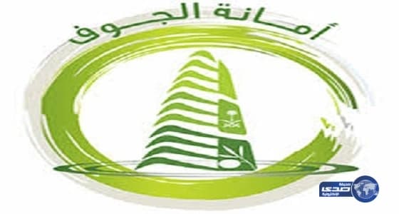 أمير الجوف يغرم مواطنًا 50 ألف ريال لتعديه على أرض حكومية خمس مرات