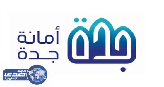 أمانة جدة تهيئ 362 جامع لصلاة عيد الأضحى المبارك