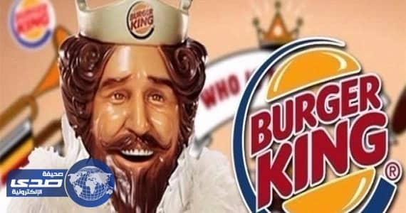 إعلان " برغر كينغ " يُثير أزمة مع العائلة الملكية في بلجيكا