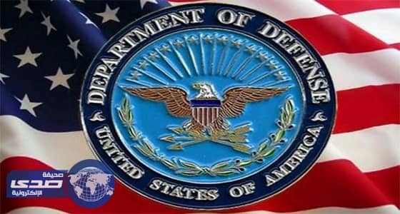 البنتاجون ينفي تنفيذ غارات جوية بطائرات بدون طيار داخل باكستان