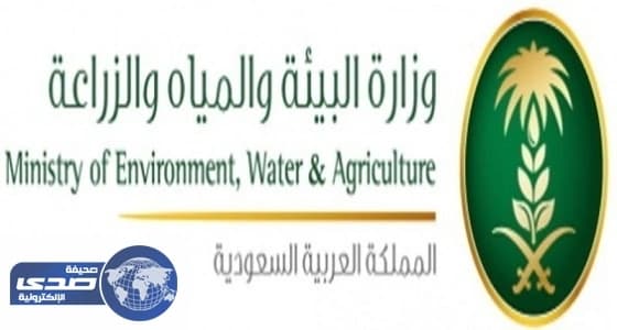 " البيئة " تعلن عن وظيفة شاغرة