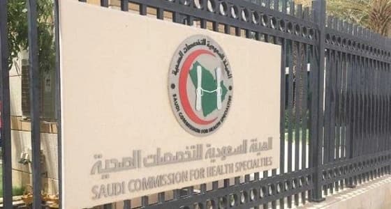 " التخصصات الصحية " تحتفل بتخريج أكثر من 1300 طبيب وصيدلاني وممرض .. غدا