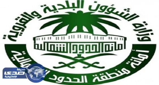 تعليم الحدود الشمالية تنظم حفل معايدة لمنسوبيه