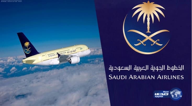 خدمة جديدة بـ«الخطوط السعودية» تسمح بتعديل سجلات الحجوزات