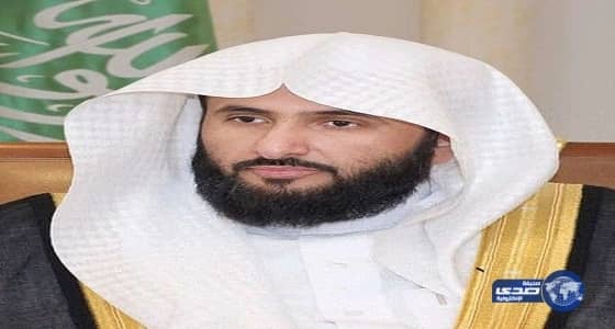 الصمعاني يرأس اجتماع مجلس إدارة هيئة الولاية على أموال القاصرين