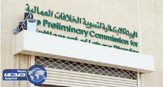 إلزام شركة بتعويض مالي لمواطن بعد فصله دون مسوغ نظامي