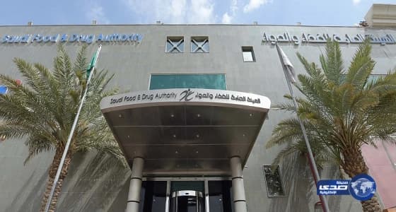 مصادرة 80 صنفاً دوائياً يحتوى على "مقويات جنسية" بحقائب حجاج