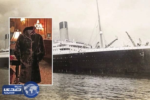 بيع معطف إحدى الناجيات من الـ " تيتانيك "