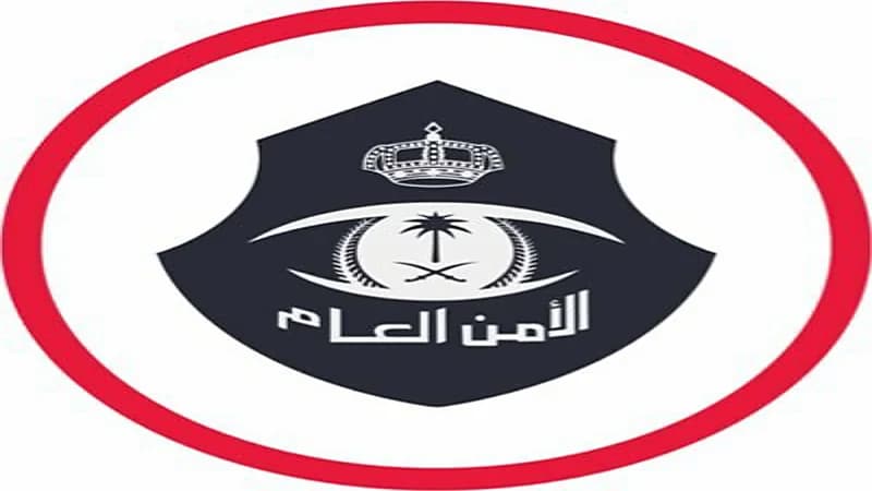 الأمن العام يكشف عن تفاصيل خدمة جديدة للمواطنين والمقيمين