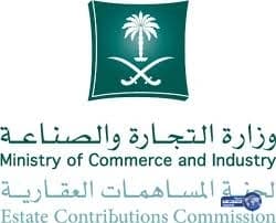 «العدل» تحذر من نشر ما يدعو للإخلال بأمن البلاد