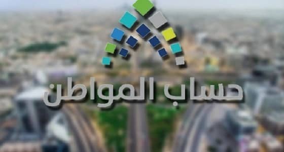 «حساب المواطن» يرد على مطلقة تعول 4 أبناء بعد توقف الدعم عنها