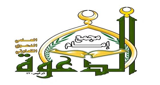 انطلاق برامج مؤسسة مجمع إمام الدعوة الرمضانية الصيفية بمكة