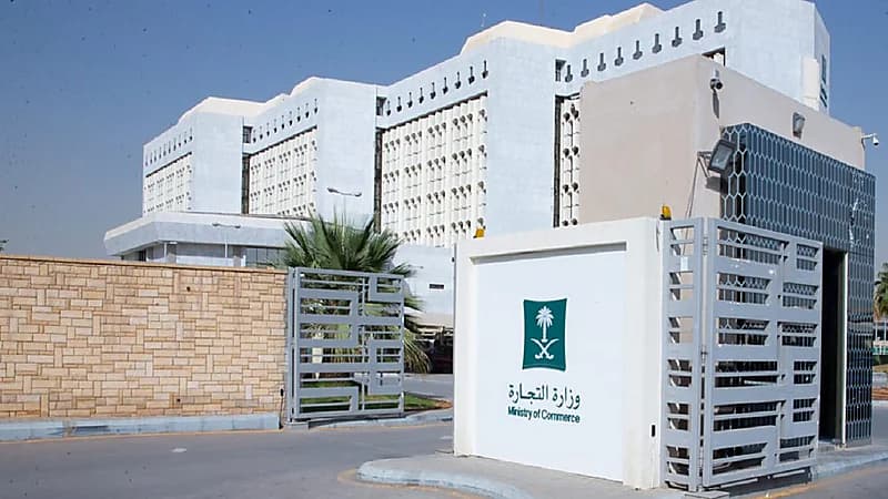 "التجارة" تمنع المتاجر من إعلان التخفيضات قبل الموعد المحدد لها