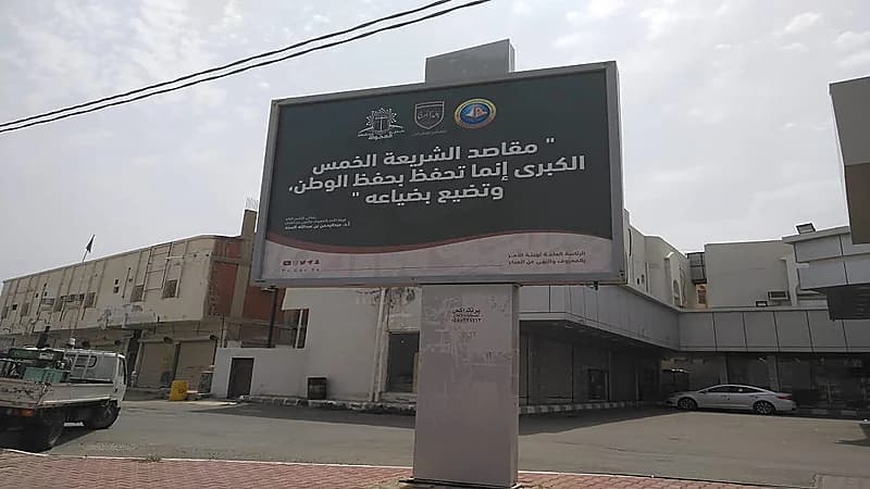 الأمر بالمعروف بالمخواة تنشر محتوى حملة "ربِّ اجعل هذا البلد آمناً " على الطرق الرئيسة