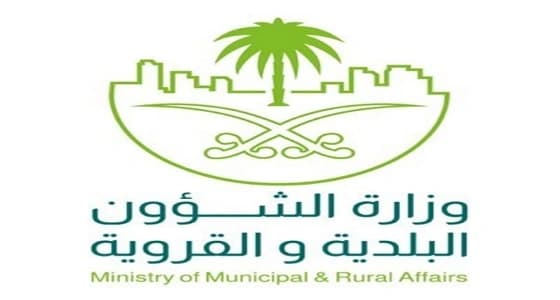 " الشؤون البلدية " تعلن موعد طرح المشروعات للخصخصة