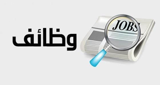 وظائف شاغرة في تخصص الحاسب الآلي بالرياض