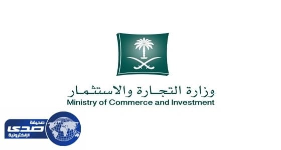 التجارة: عدم وجود قائمة أسعار في المطاعم مخالفة