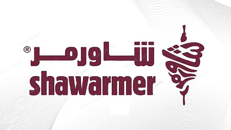 شركة شاورمر تعلن وظائف شاغرة
