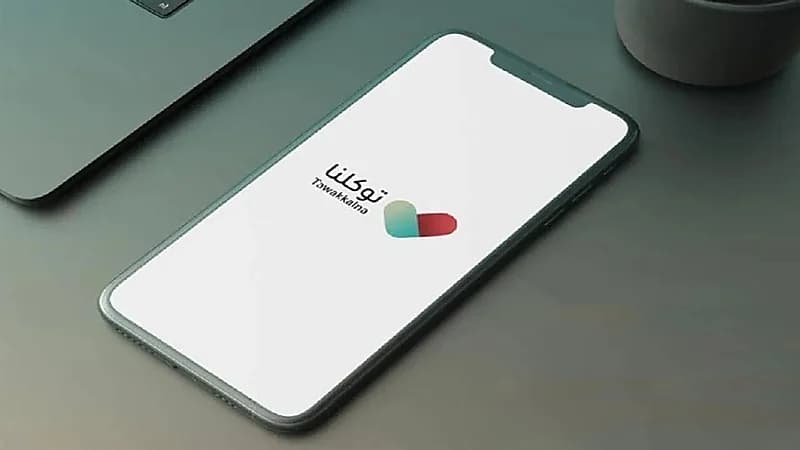 توكلنا: مقاعد الطائرة بعد العيد محجوزة لتلك الفئات