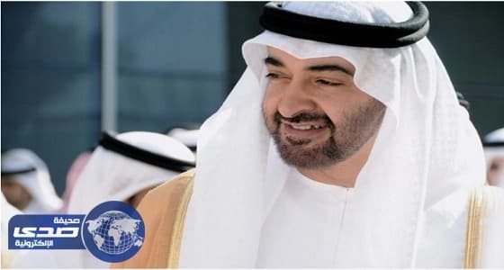 ولي عهد أبوظبي : المملكة بقيادة سلمان تصعد للعالمية