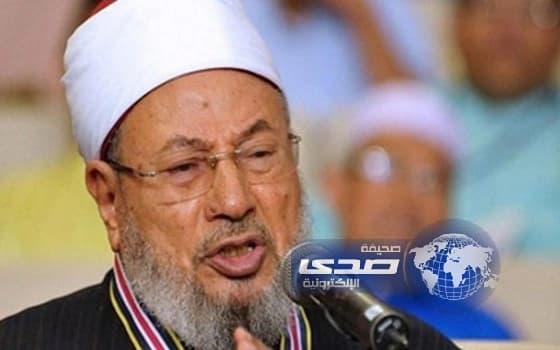 مجلس "كبار العلماء" يوافق بالإجماع على استقالة القرضاوي