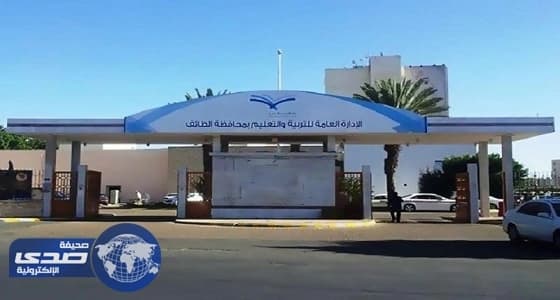 تعليم الطائف يجهز 334 برنامجا للنشاط المدرسي