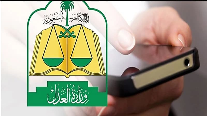 العدل توضح شروط دخول المحاكم والمرافق العدلية