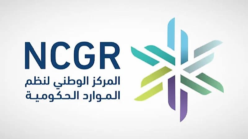 المركز الوطني لنظم الموارد الحكومية يعلن عن وظائف شاغرة