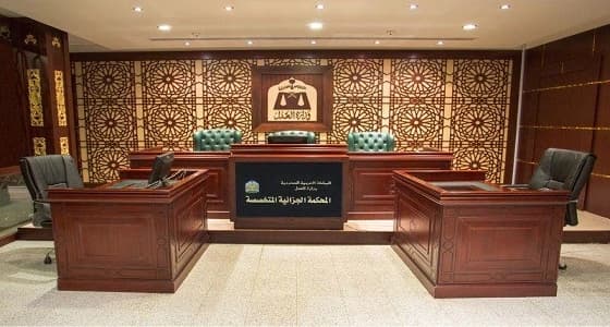 البدء في محاكمة مواطنان متهمان بدعم منظمات إرهابية