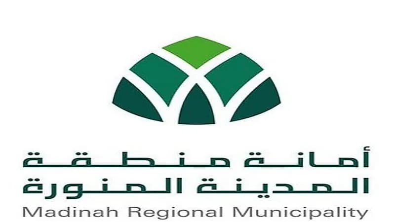 إطلاق الدليل الإرشادي لضبط وضمان جودة أعمال السجل العقاري بالمدينة المنورة