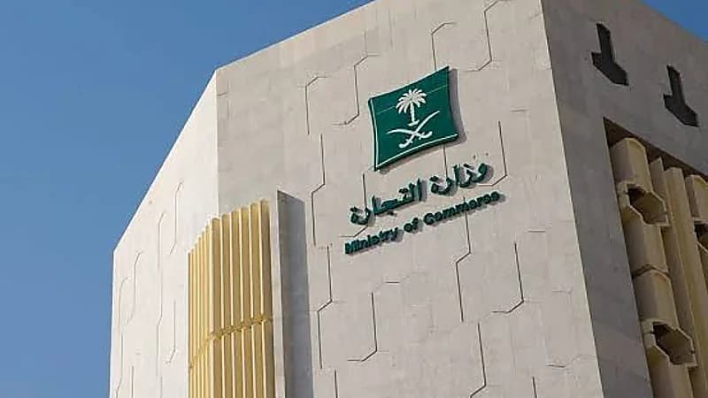 التجارة توضح إجراءات نقل ملكية السجل التجاري لمؤسسة.. فيديو