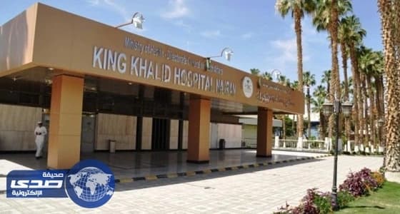 إنقاذ مريض تسعيني بعد تعرضه لتسمم في الدم بنجران