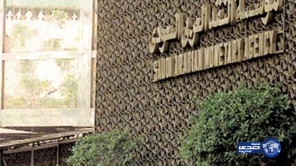 “ النقد “ تخرج الدفعة الأولى في مجال الأمن السيبراني للقطاع المالي والمصرفي