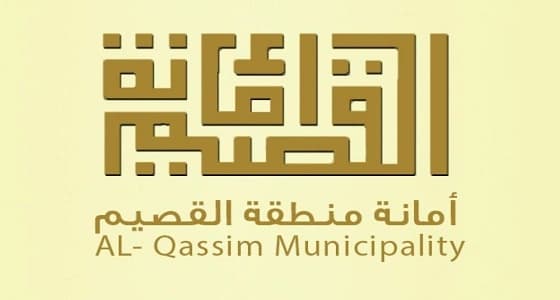 أمانة القصيم تعلق على معاناة مواطن بعد تنازله عن مزرعته