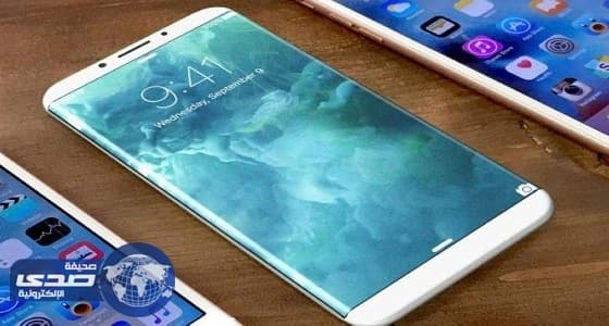 مفاجأة في شاشات “ آيفون 8 ” الذي يترقبه العالم