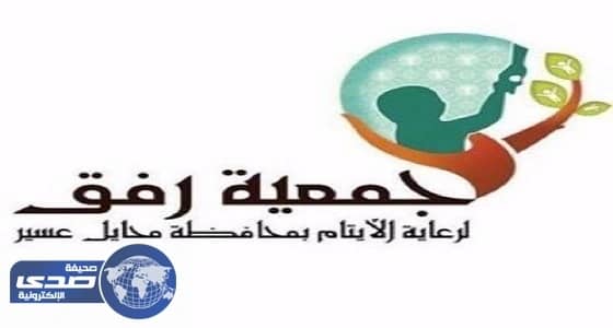 " رفق " توزع 1204 حقائب مدرسية على الأيتام بمحايل