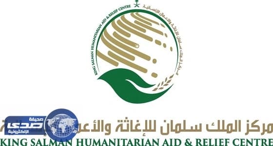 " الملك سلمان للإغاثة " يمول مركزًا طبيًا في تعز بمليوني دولار