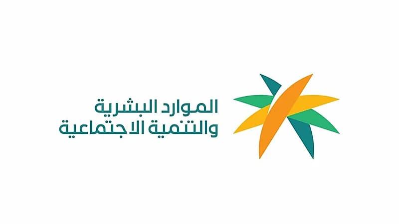قرار عاجل من " الموارد البشرية " بشأن التوطين