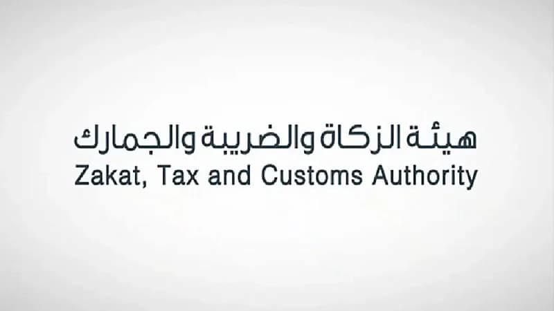 "الزكاة والضريبة" توضح حالات الهبة المستثناة من ضريبة التصرفات العقارية