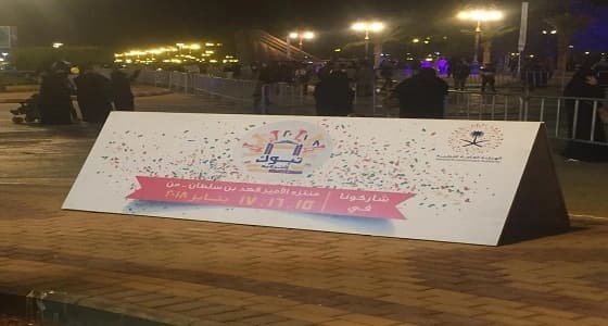 الحضور مجانًا لمهرجان ترفيهي بتبوك