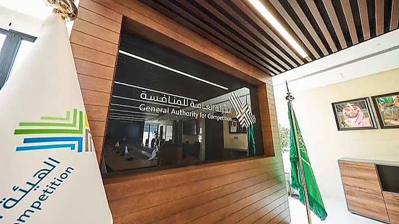 الهيئة العامة للمنافسة تعلن عن وظائف شاغرة