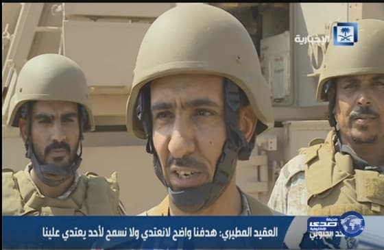بالفيديو..العقيد “المطيري”:لن تسمح لأي شخص بالاعتداء على أراضي المملكة