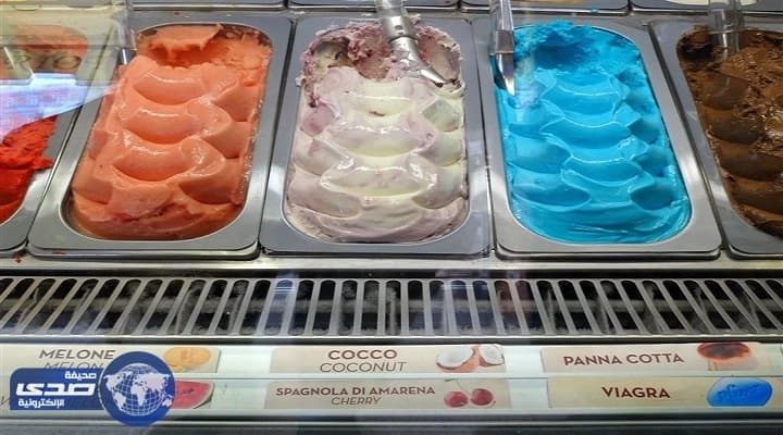 بالفيديو.. آيس كريم بنكهة " الفياجرا "