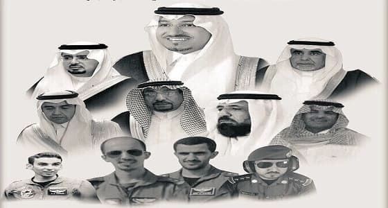 منح وسام الملك عبدالعزيز من الدرجة الأولى لشهداء مروحية عسير