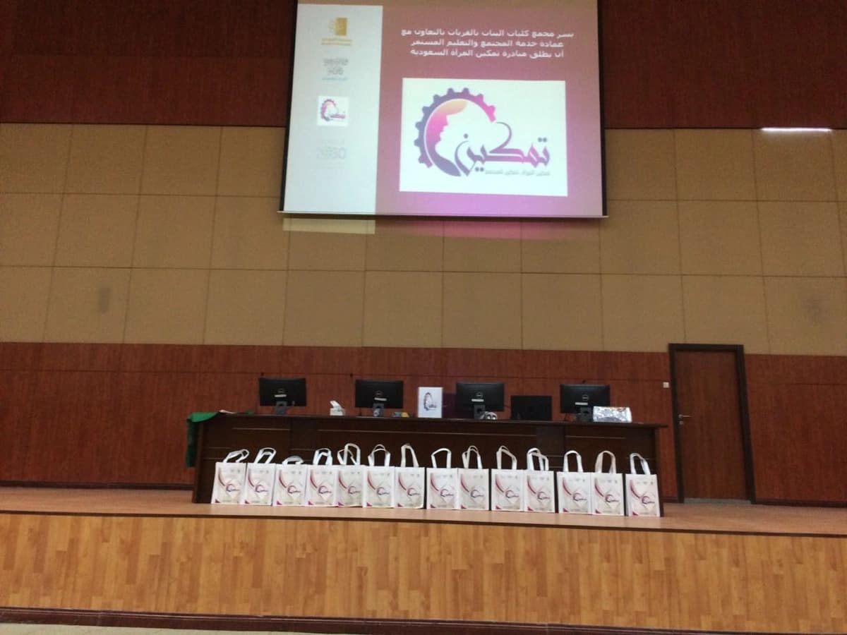 انطلاق فعاليات مبادرة " تمكين " بمجمع كليات البنات بالقريات