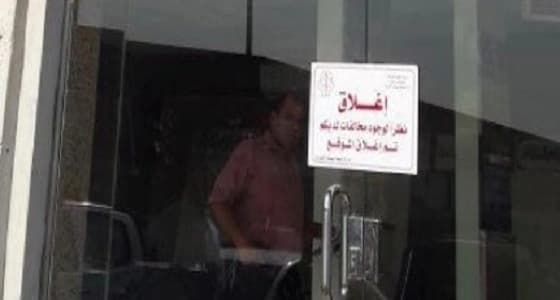 بالصور.. بلدية غرب الدمام تغلق 6 مستودعات بصناعية دله